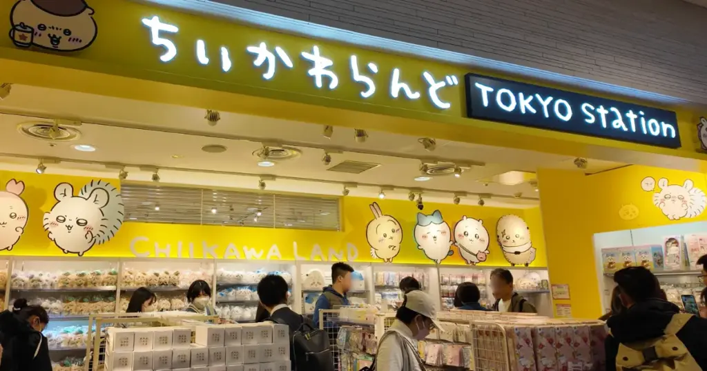 Chiikawa Land Tokyo Station