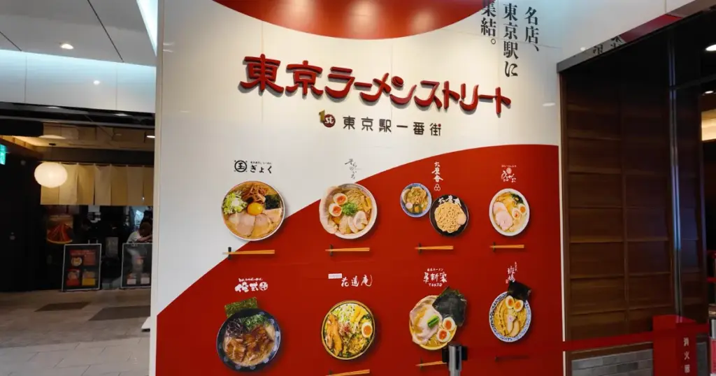 Tokyo Ramen Street