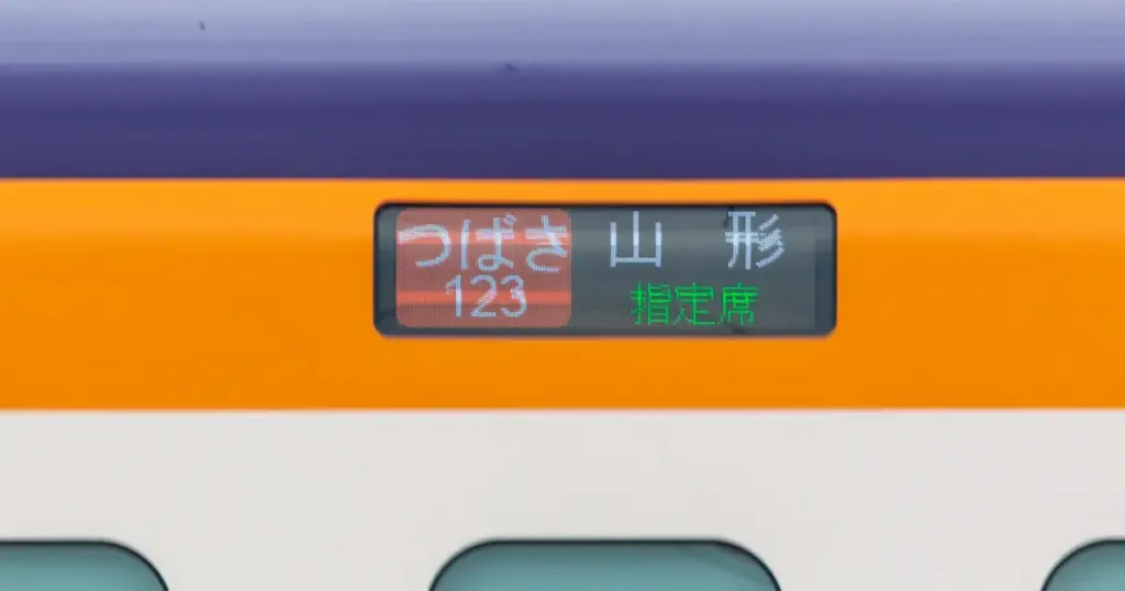 Yamagata Shinkansen tickets & schedule
