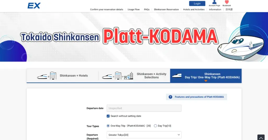 Platt Kodama: A Cheap Option on the Tokaido Line