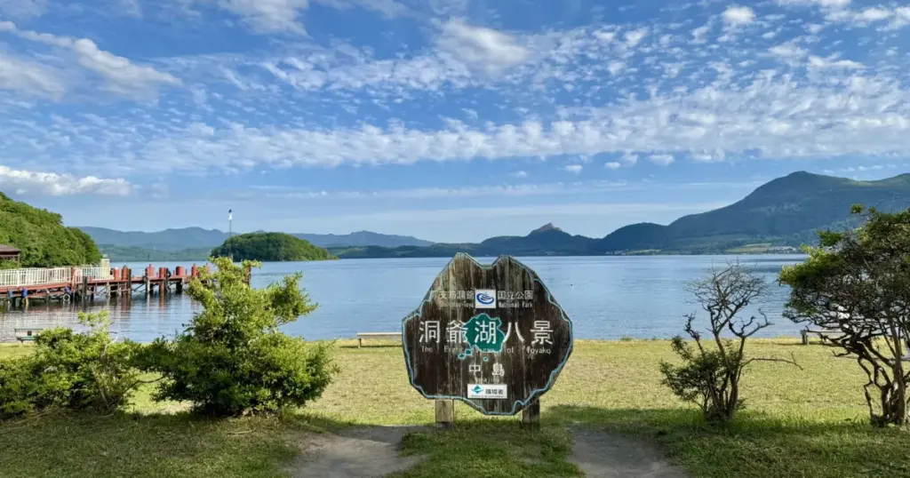 (Optional) Lake Toya or Other Detours