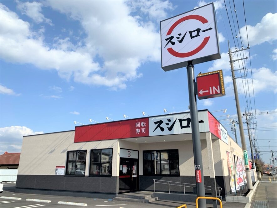 Sushiro