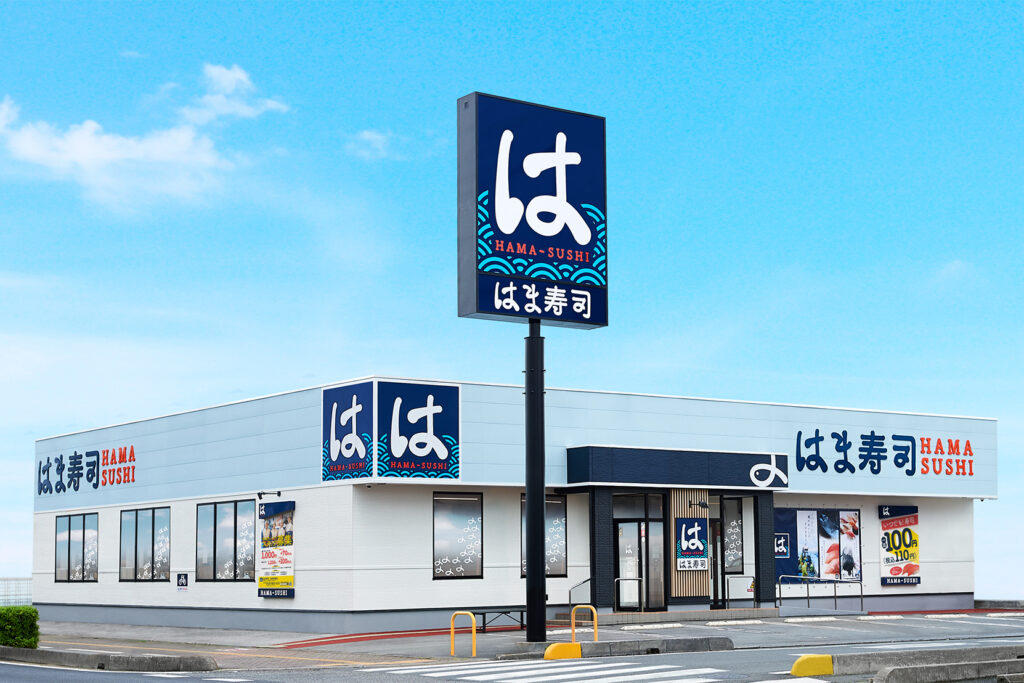 Hamasushi