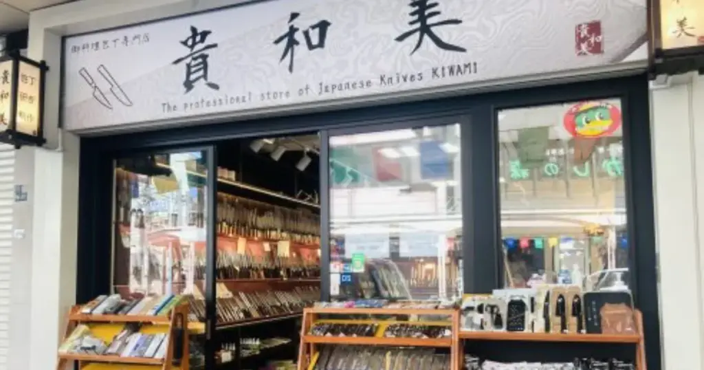 Kapabashi Kitchen Tool Street