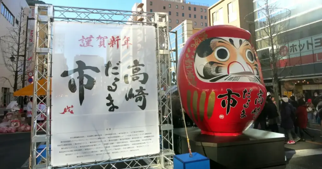 Daruma Markets and Local Festival Traditions